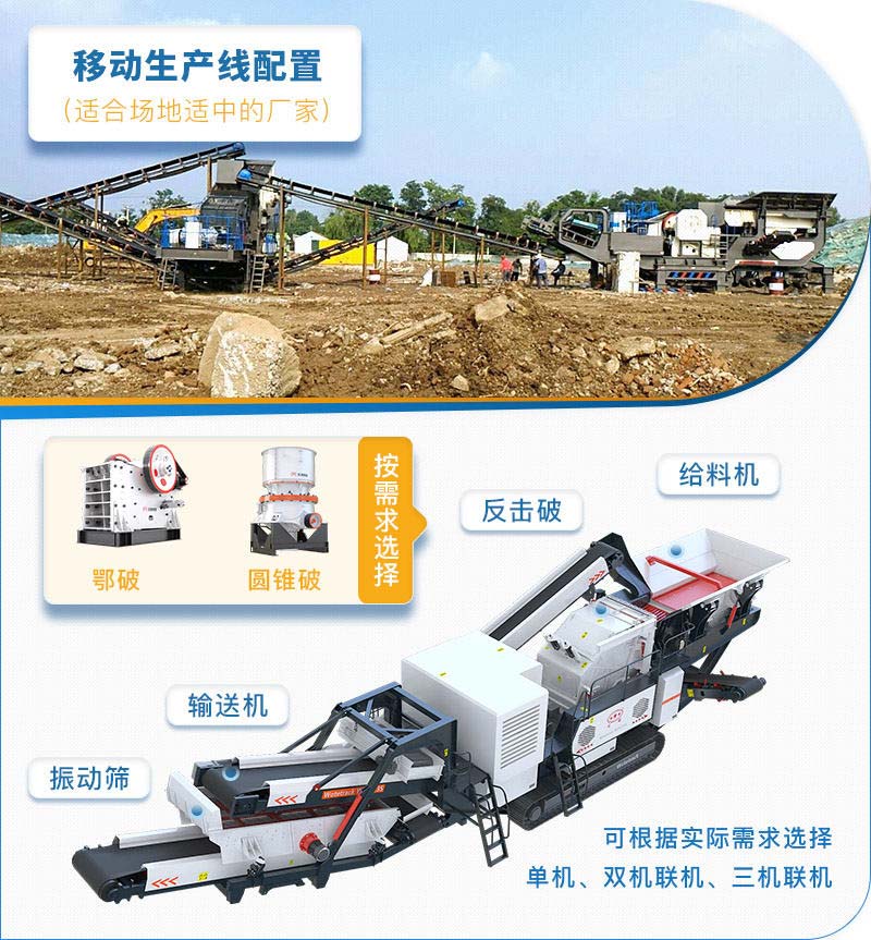 移動式山石打碎機器