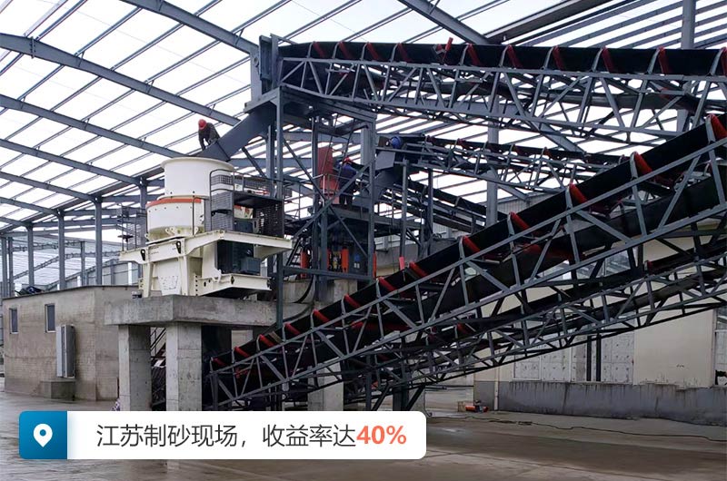 機制砂生產(chǎn)現(xiàn)場