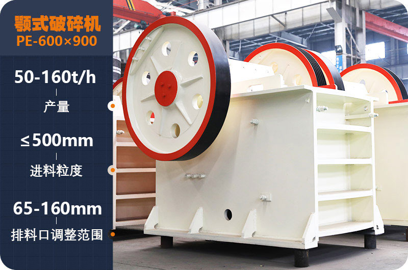 機制砂石骨料生產(chǎn)線主機設備-細鄂式破碎機