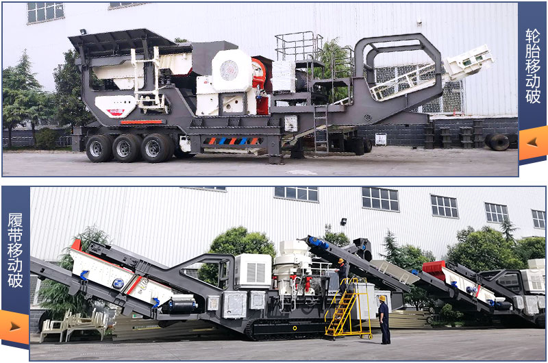 一般履帶移動破價格比較貴