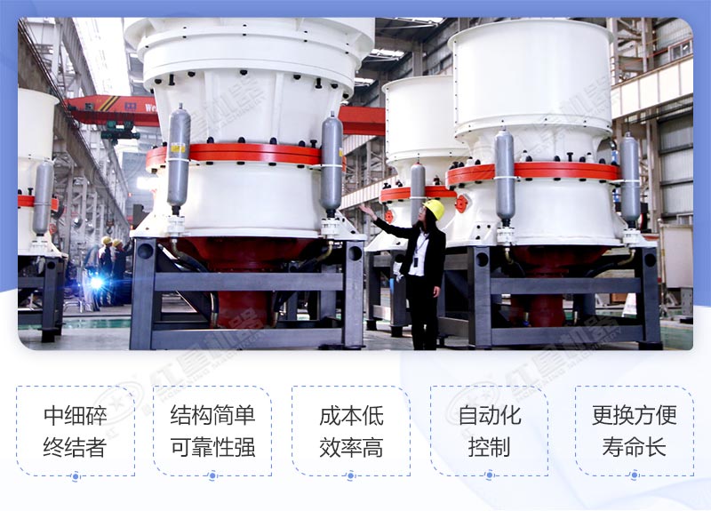 新型圓錐破碎機性能優勢