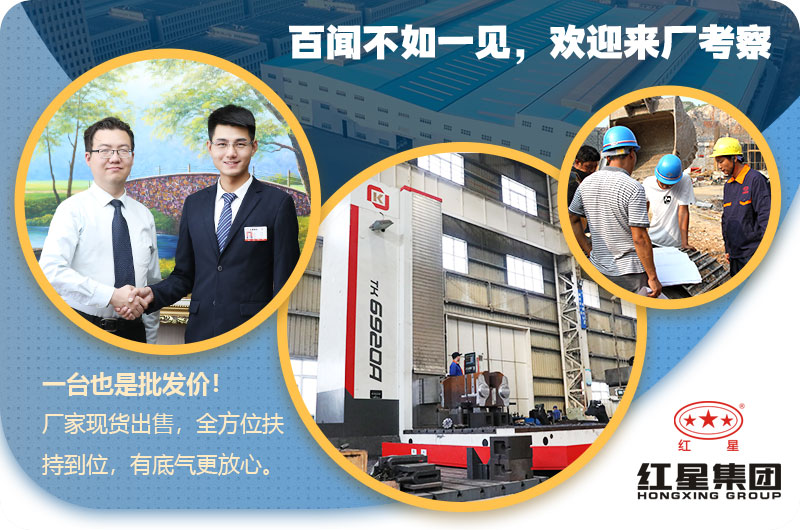 紅星廠家,設備價格便宜,歡迎咨詢 紅星廠家,設備價格便宜,歡迎咨詢