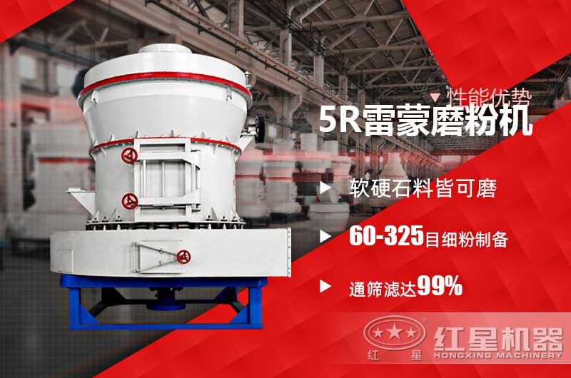 5r雷蒙磨粉機 5r雷蒙磨粉機