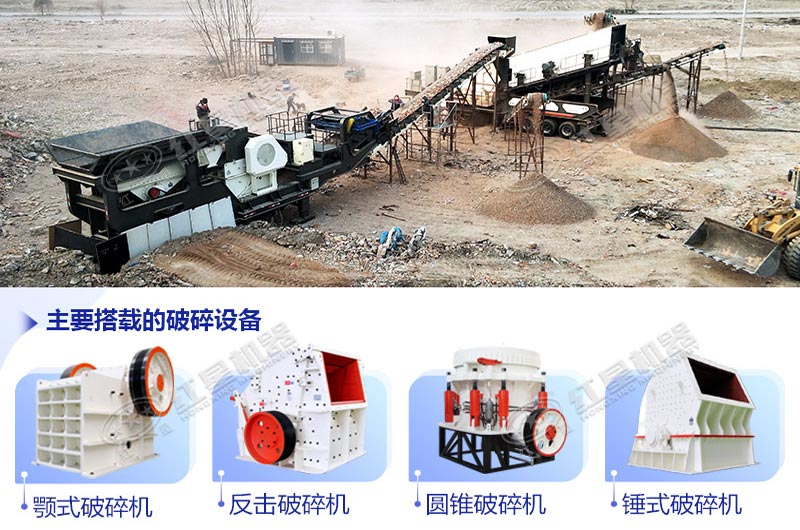 可行走的碎石機現(xiàn)場