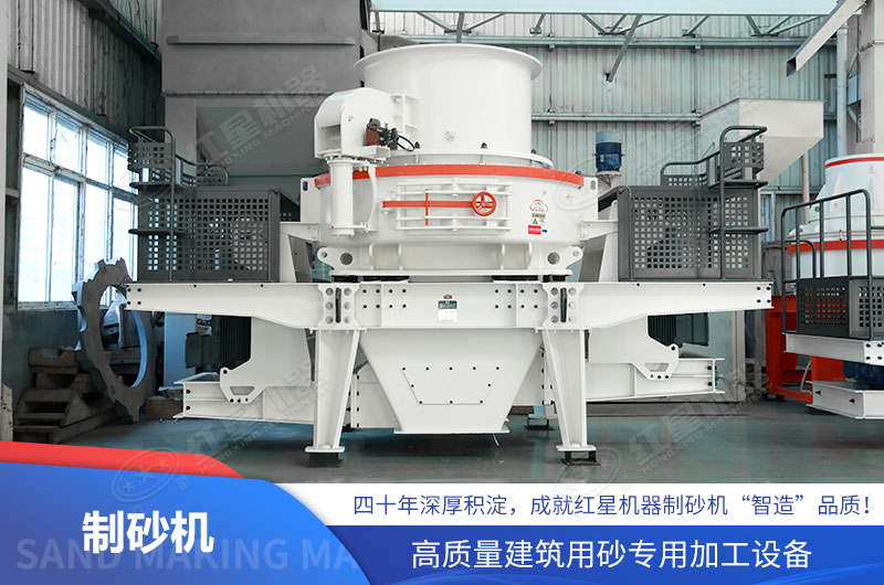 紅星制砂機(jī)智能潤(rùn)滑系統(tǒng)能實(shí)現(xiàn)整體互換