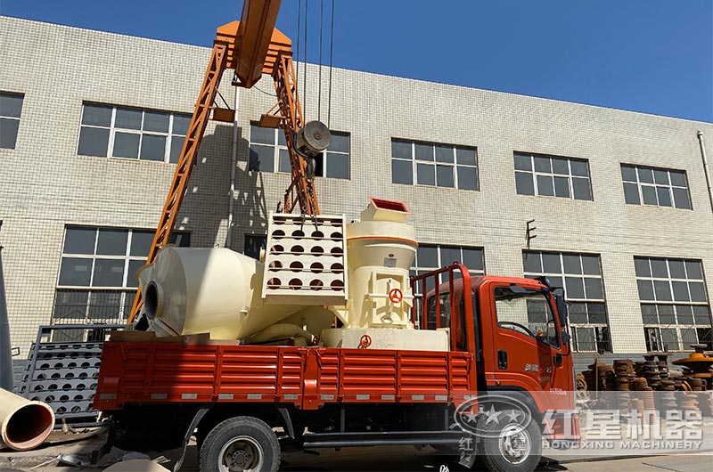 紅星雷蒙磨粉機裝車發貨