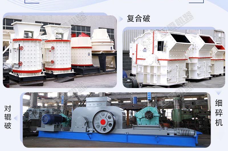 中小型碎石機實拍