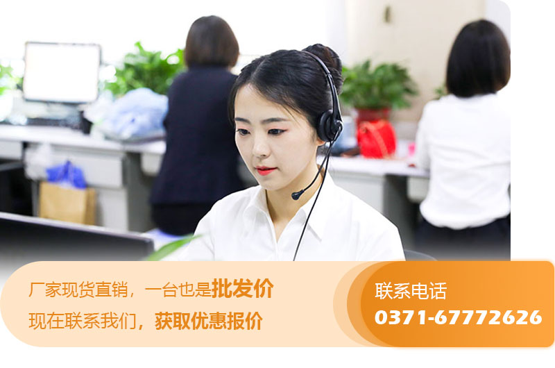 紅星機(jī)器提供線上免費(fèi)咨詢及選型報(bào)價(jià)服務(wù)