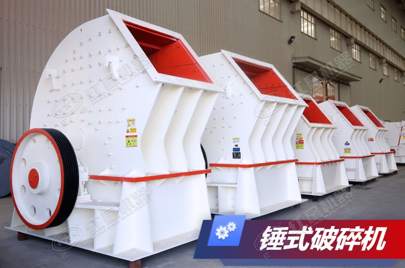 重錘式破碎機(jī)