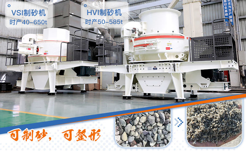 石英石沖擊式制砂機(jī)