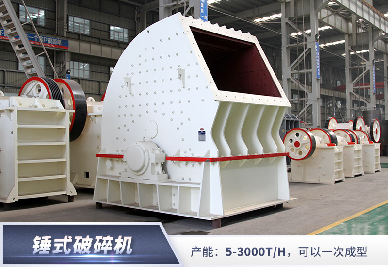 錘式破碎機 錘式破碎機