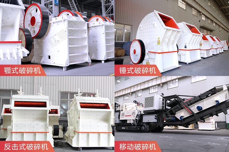 建筑垃圾破碎機