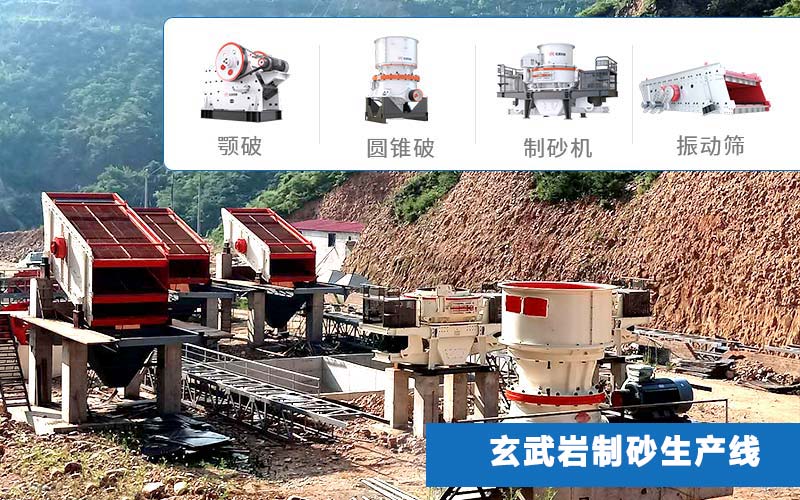 玄武巖破碎設(shè)備及現(xiàn)場(chǎng)