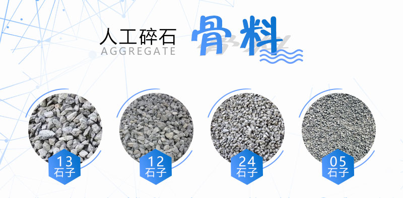 常見(jiàn)碎石子規(guī)格