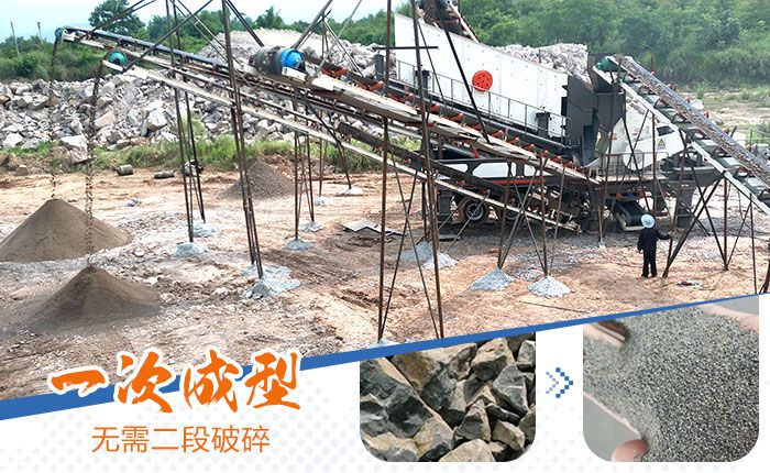 移動制砂碎石一體機可實現一次成型