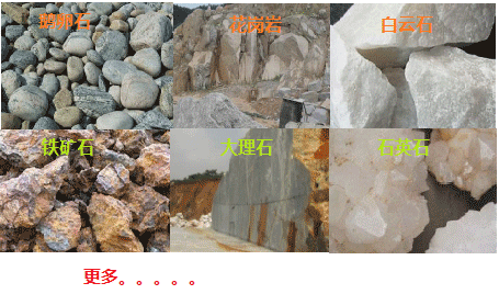 各種石子圖片