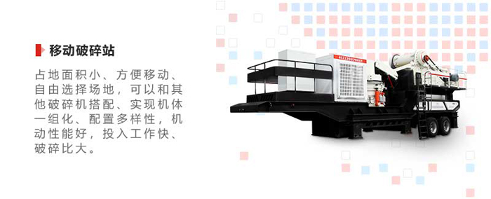 煤炭移動(dòng)破碎機(jī) 煤炭移動(dòng)破碎機(jī)