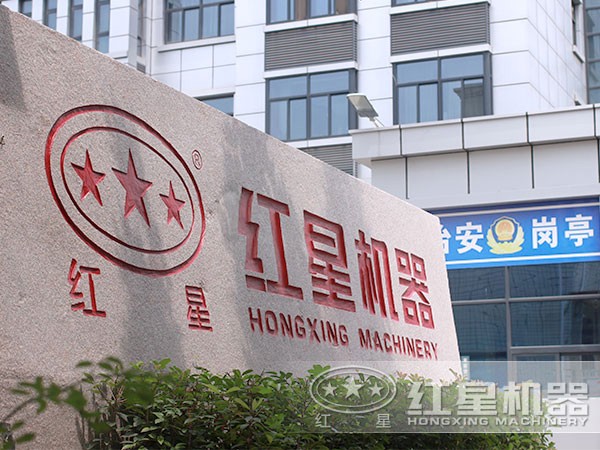 礦山機器制造公司 礦山機器制造公司