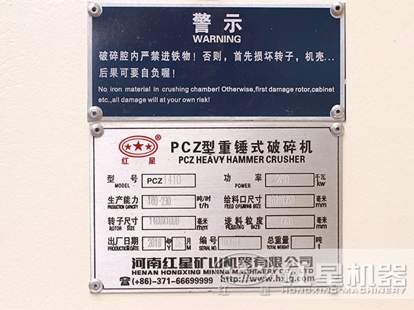 PCz重錘式破碎機價格