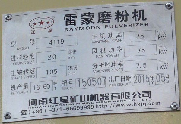 4119小型磨粉機，功率，轉速，班產(chǎn)量