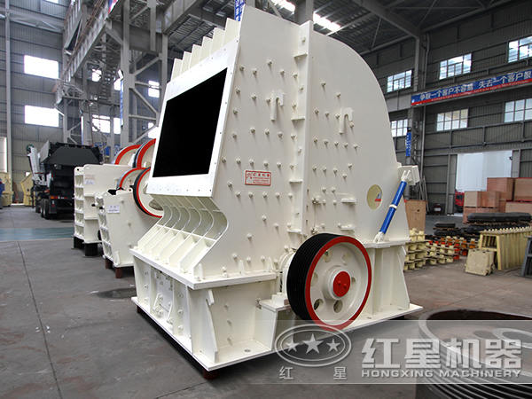 紅星新型500t/hHD德版反擊式碎石機