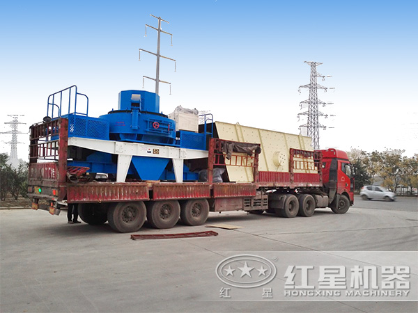 制砂機(jī)發(fā)貨現(xiàn)場圖 制砂機(jī)發(fā)貨現(xiàn)場圖