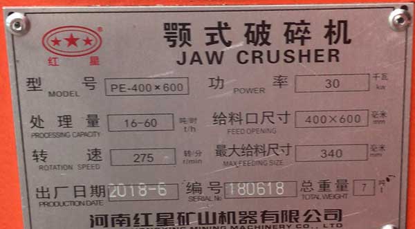 46鄂破機型號參數產量耗電量