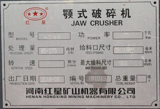 hd86顎式破碎機功率型號產量
