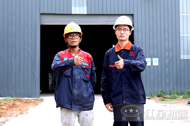 紅星機(jī)器售后服務(wù)人員