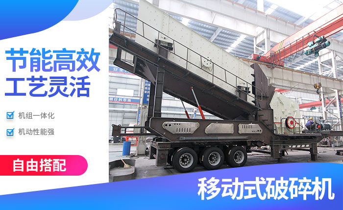 小型車載碎沙機性能