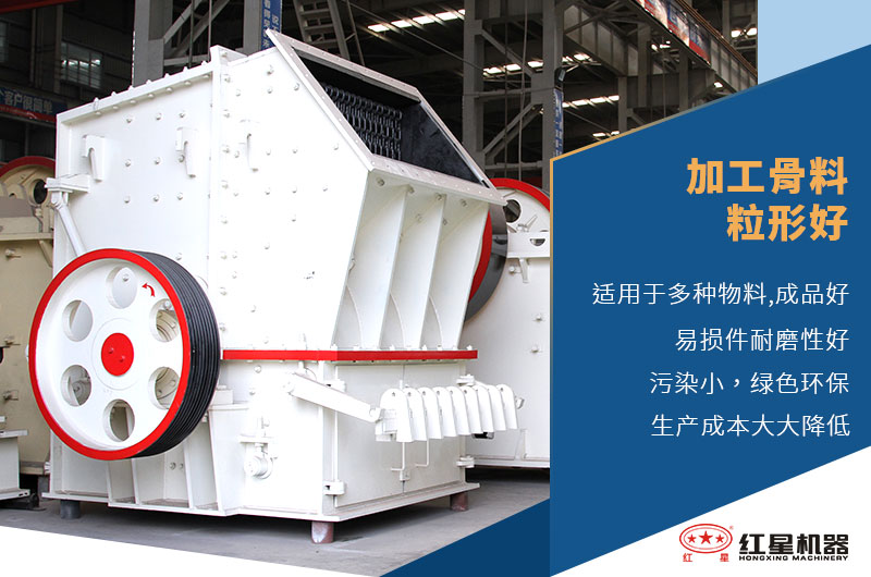 單段破碎機(jī)優(yōu)點(diǎn)