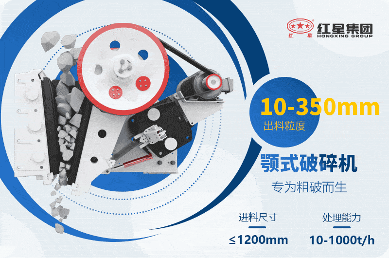 顎式破碎機原理