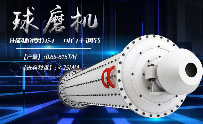 紅星球磨機(jī)優(yōu)點(diǎn)