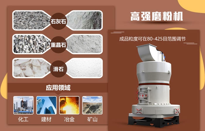 高強磨粉機性能 高強磨粉機性能
