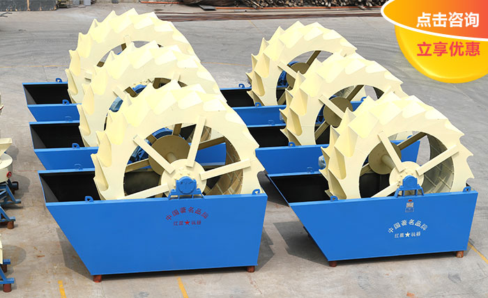 洗砂機優惠報價