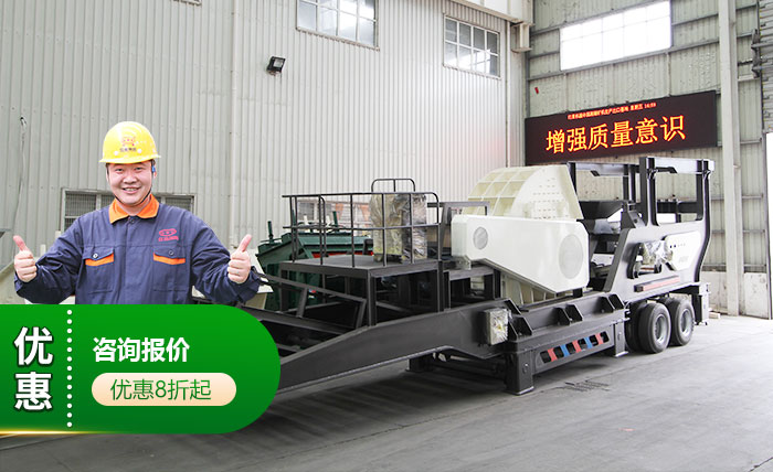 輪胎式碎石機報價 輪胎式碎石機報價