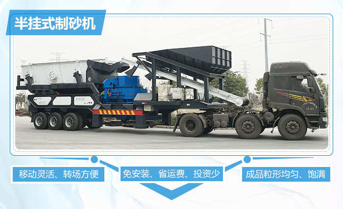 細碎:移動沖擊破碎機 細碎:移動沖擊破碎機