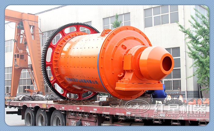 河南球磨機(jī)廠家發(fā)貨現(xiàn)場