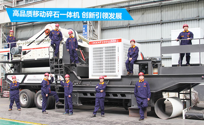 高品質(zhì)移動(dòng)碎石機(jī)