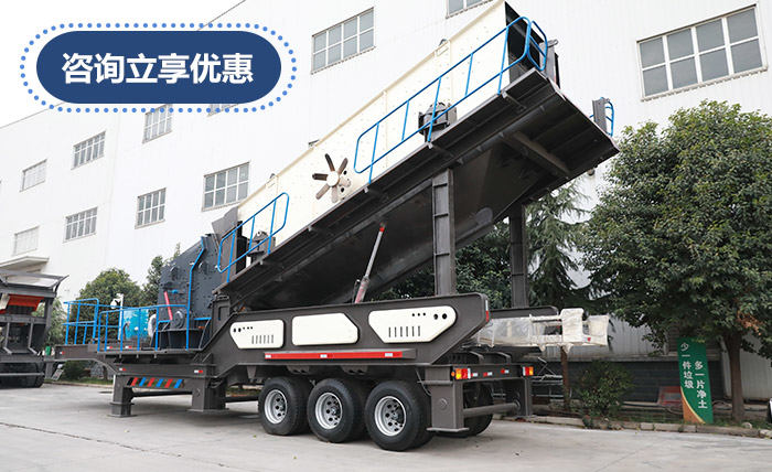 輪式移動破碎站價格優(yōu)惠