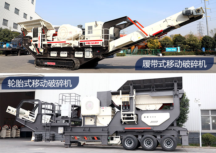 車載移動碎石機