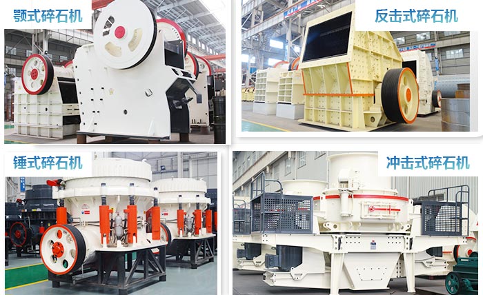  破碎設備廠家