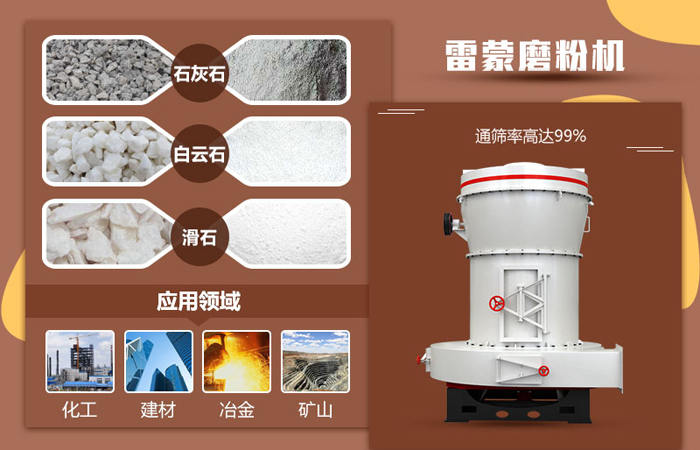 粉煤灰磨粉機廠家 粉煤灰磨粉機廠家