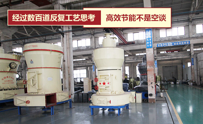 葉臘石磨粉設備