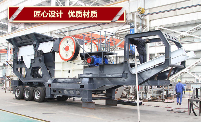 HX移動(dòng)破碎機(jī)械設(shè)備