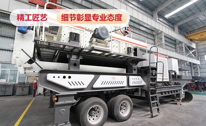 HX移動(dòng)破碎機(jī)械設(shè)備性能好