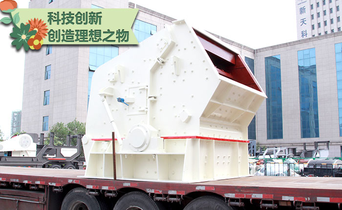 反擊式碎石機(jī)