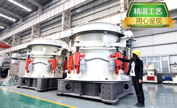 細破圓錐機_圓錐粉碎機