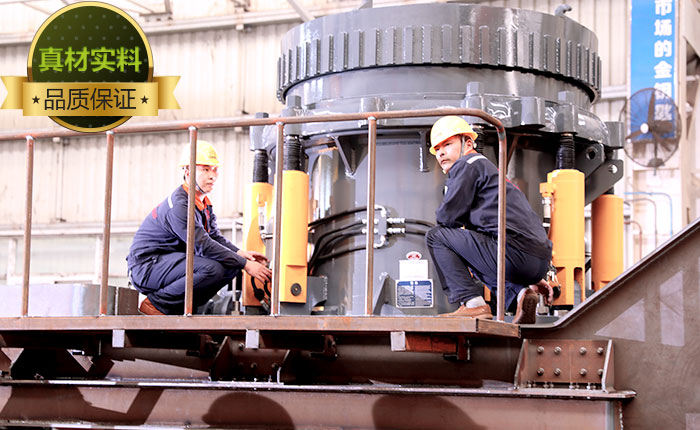 高品質細破圓錐機_圓錐粉碎機