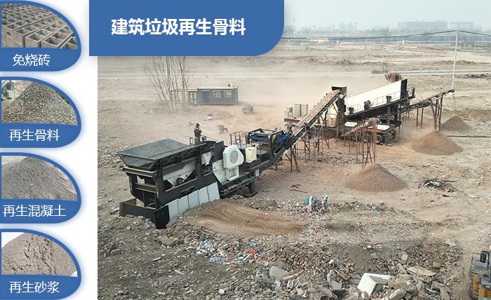 移動制砂機資源利用 移動制砂機資源利用